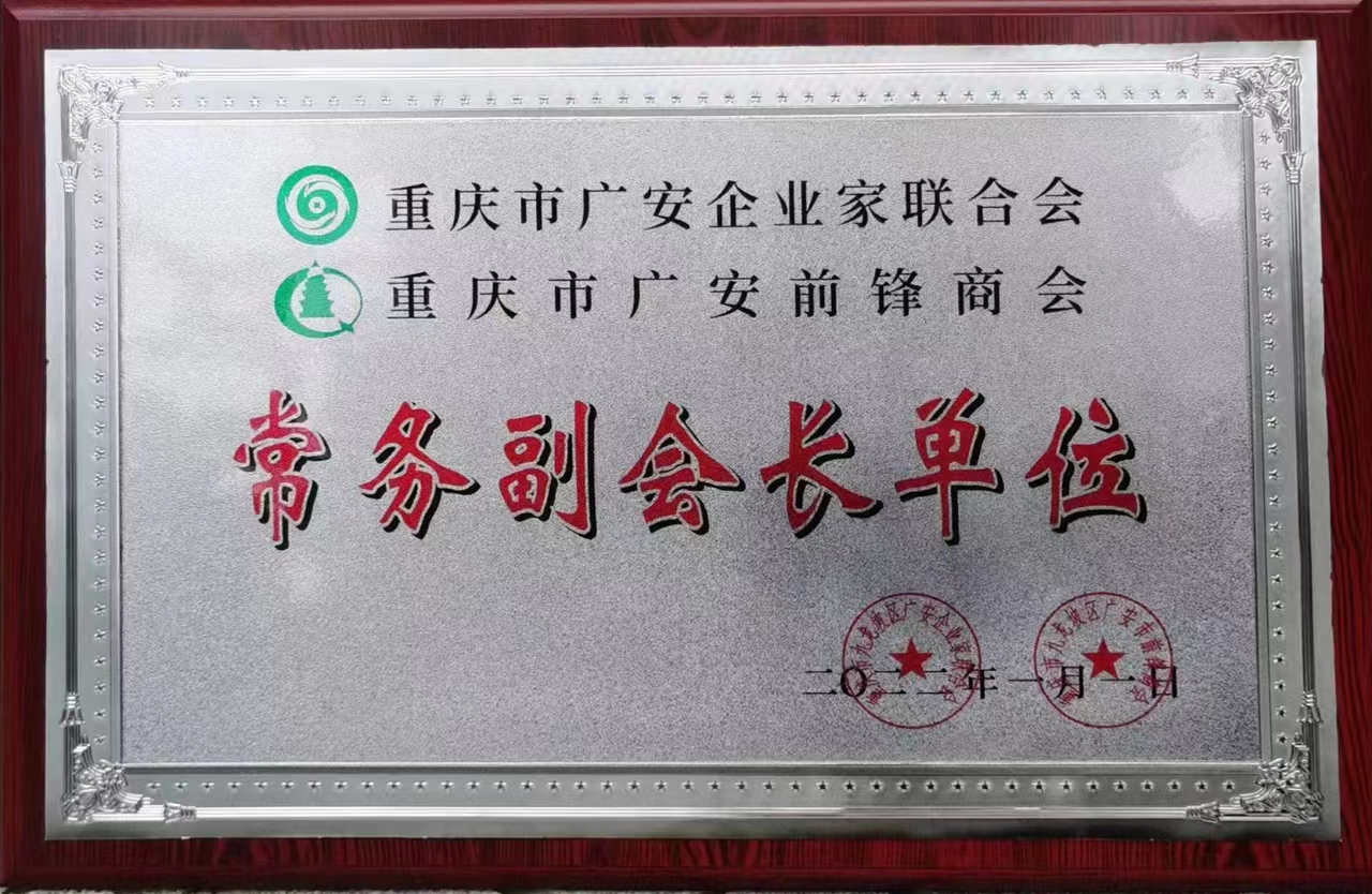 常務(wù)副會(huì)長單位